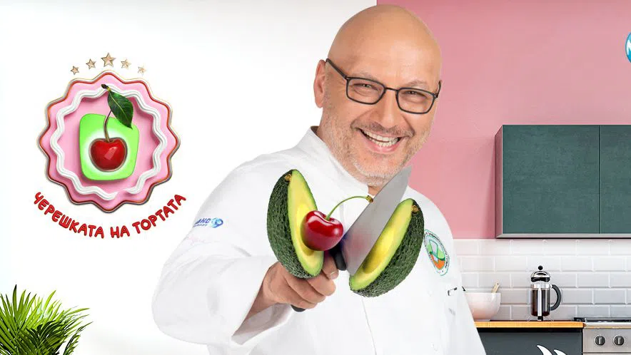 Заради липса на висок рейтинг и не само свалиха "Черешката на тортата".