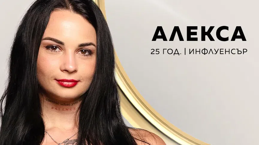 Поредна изненада в четвърти сезон на Ергенът След като в