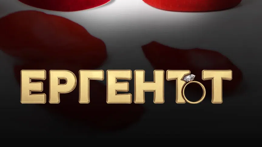 Следващите три епизода на Ергенът ще станем свидетели на разтърсващи