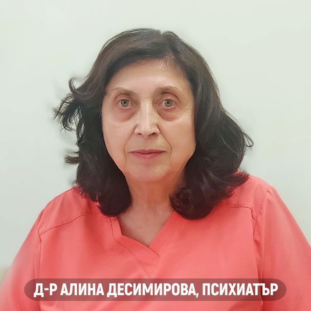  Д-р Десимирова 